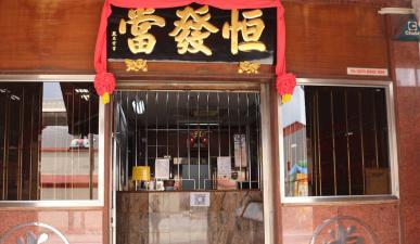 Pawn shop Singapore interest rates